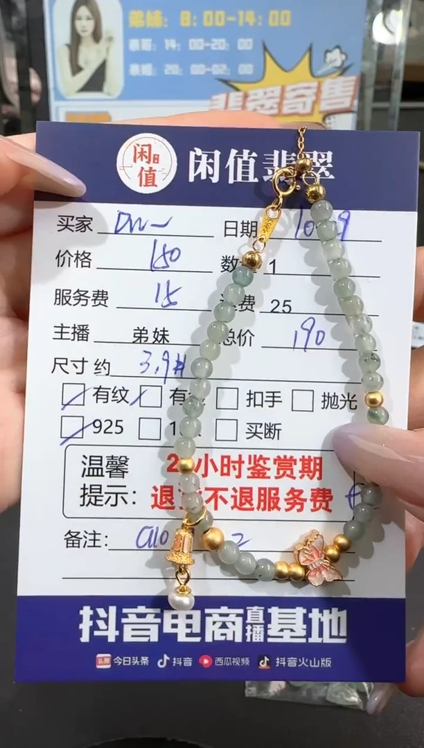 【闪购商品】翡翠手串银S925镶嵌翡翠珠串