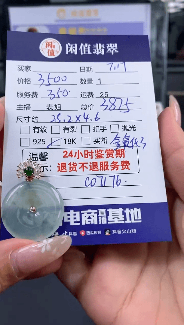 【闪购商品】翡翠吊坠(不含链)18K金镶嵌翡翠吊坠