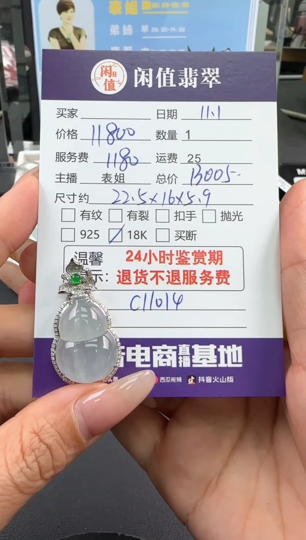 【闪购商品】翡翠吊坠(不含链)18K金镶嵌翡翠吊坠