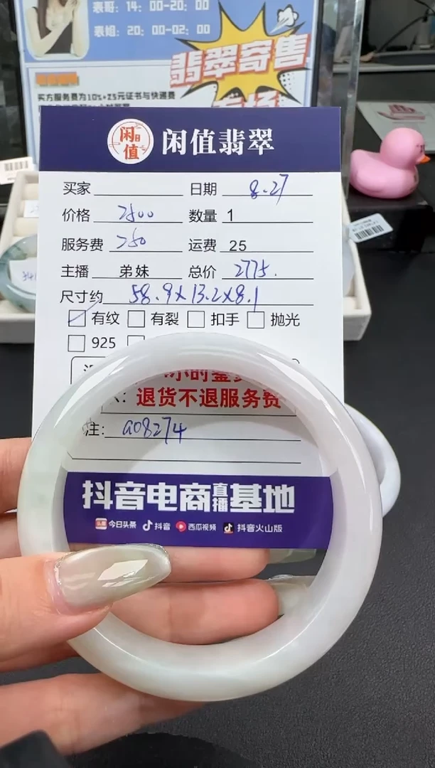 【闪购商品】翡翠手镯未镶嵌翡翠手镯