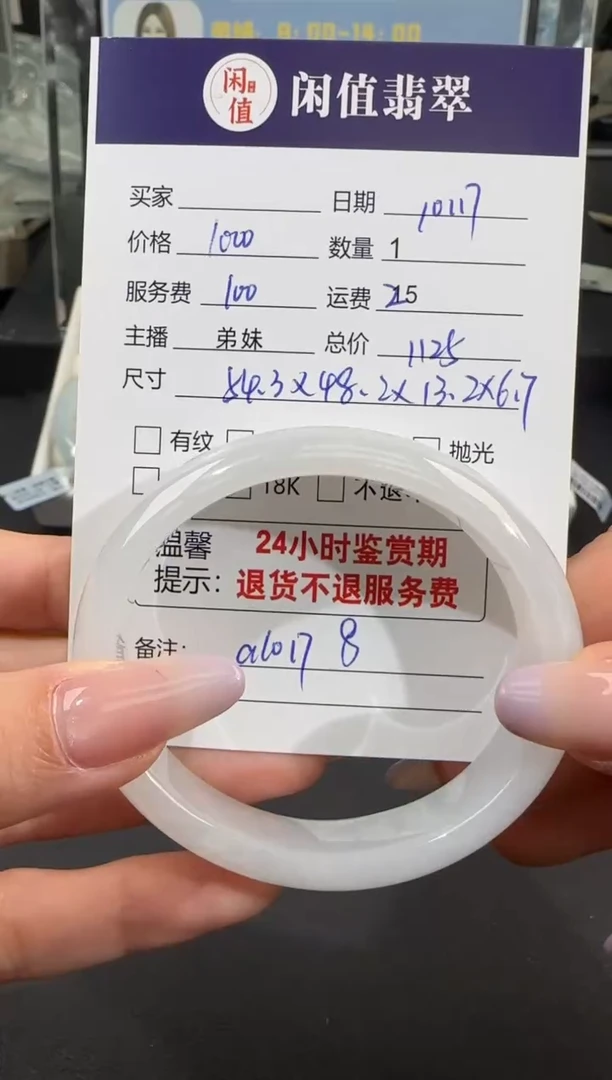 【闪购商品】翡翠手镯未镶嵌翡翠手镯