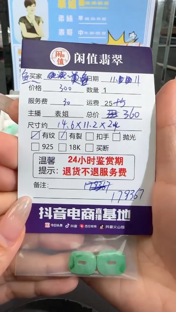 【闪购商品】翡翠挂件未镶嵌翡翠挂件