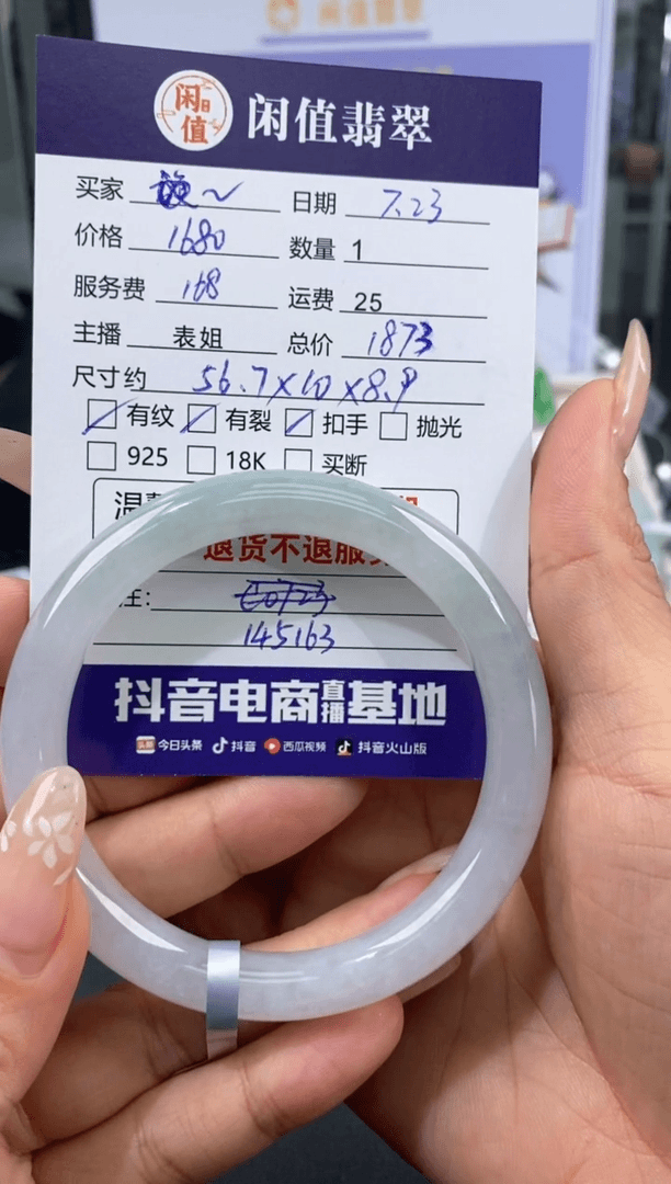 【闪购商品】翡翠手镯未镶嵌翡翠手镯