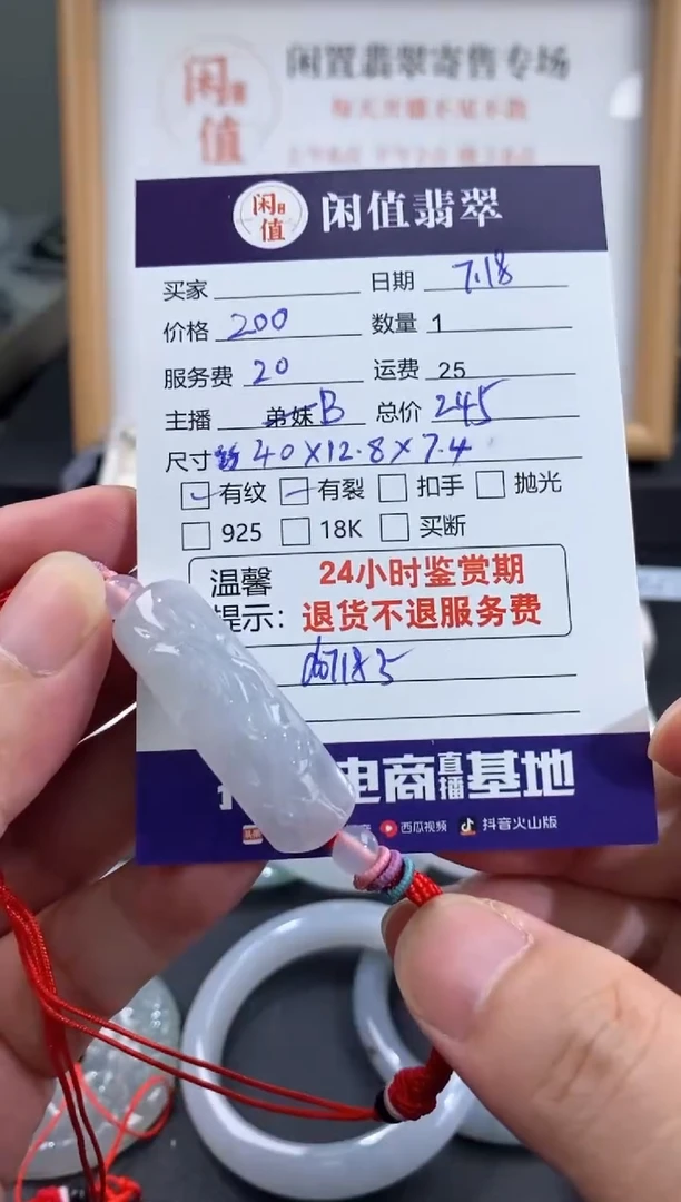 【闪购商品】翡翠挂件未镶嵌翡翠挂件