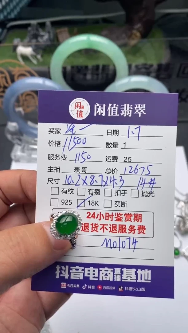 【闪购商品】翡翠戒指18K金镶嵌翡翠挂件