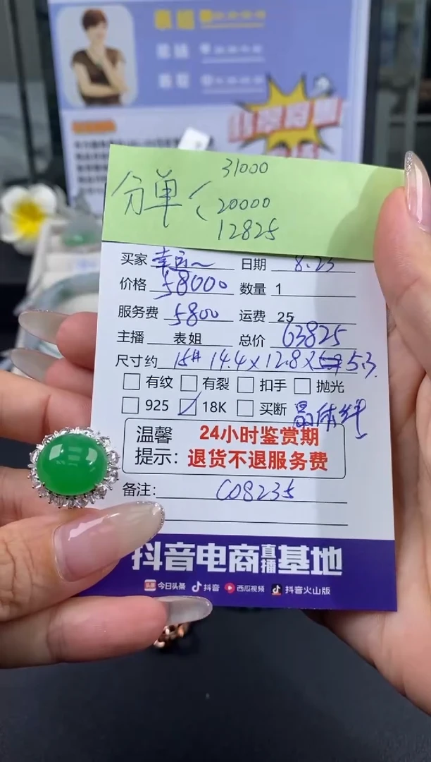 【闪购商品】翡翠戒指18K金镶嵌翡翠戒指