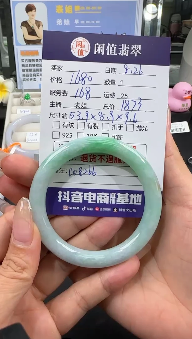 【闪购商品】翡翠手镯未镶嵌翡翠手镯