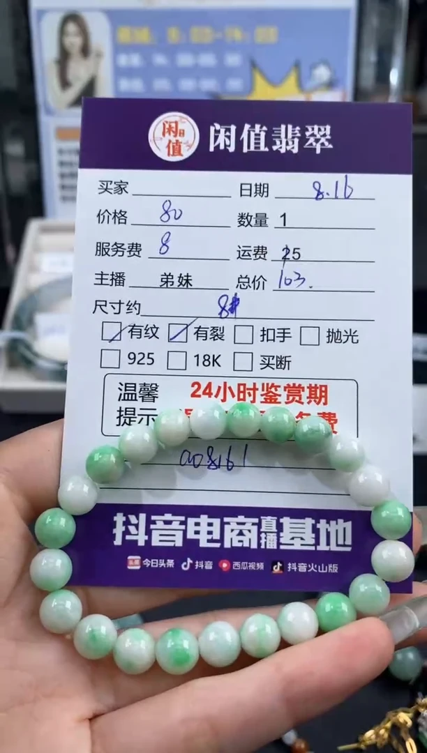 【闪购商品】翡翠手串未镶嵌翡翠珠串