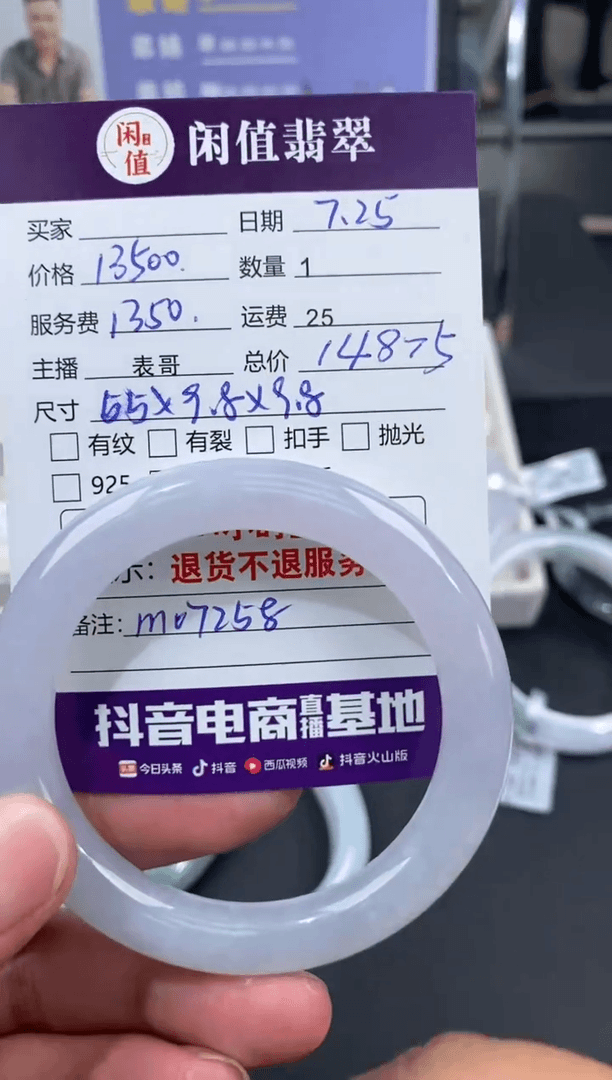 【闪购商品】翡翠手镯未镶嵌翡翠手镯
