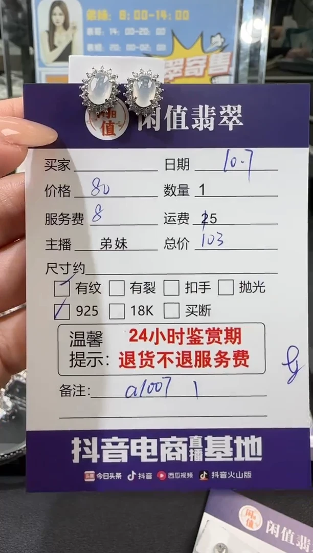 【闪购商品】翡翠耳饰银S925镶嵌翡翠耳饰