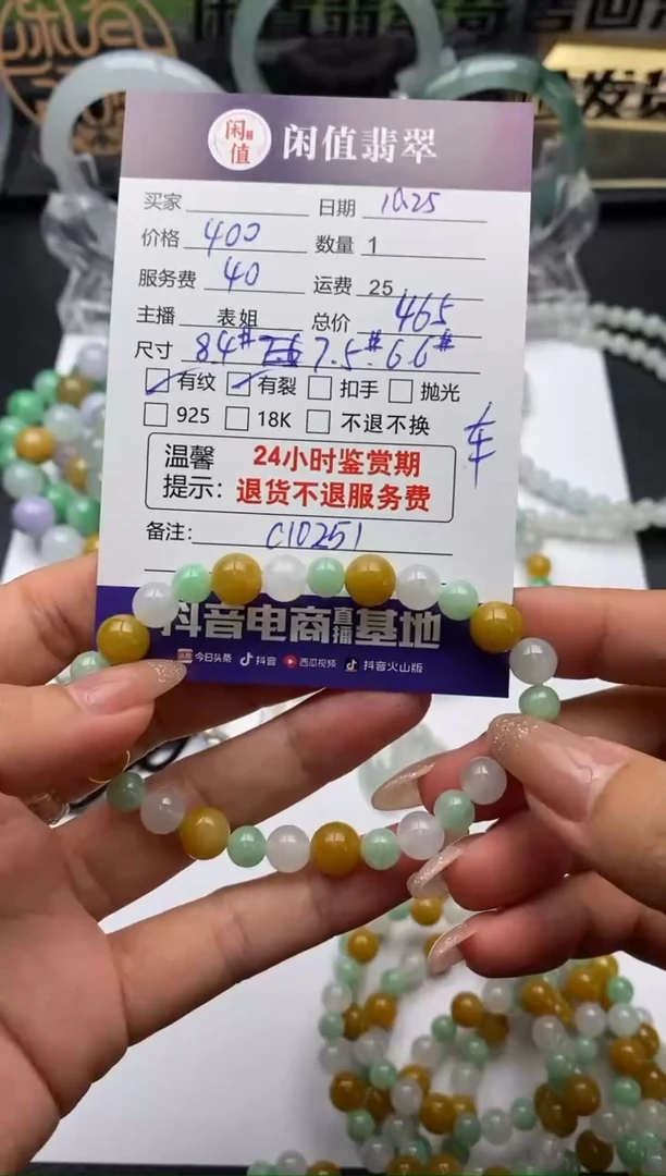 【闪购商品】翡翠手串未镶嵌翡翠手串