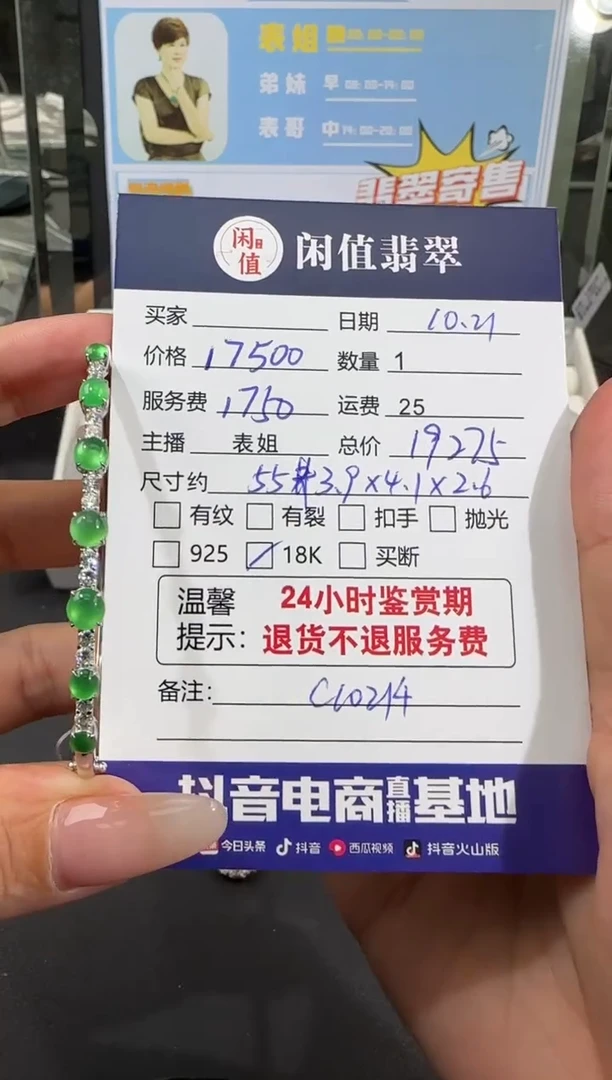 【闪购商品】翡翠手镯18K金镶嵌翡翠手镯