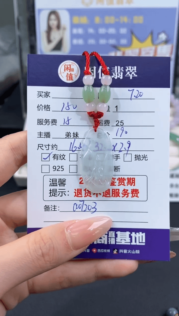 【闪购商品】翡翠挂件未镶嵌翡翠挂件