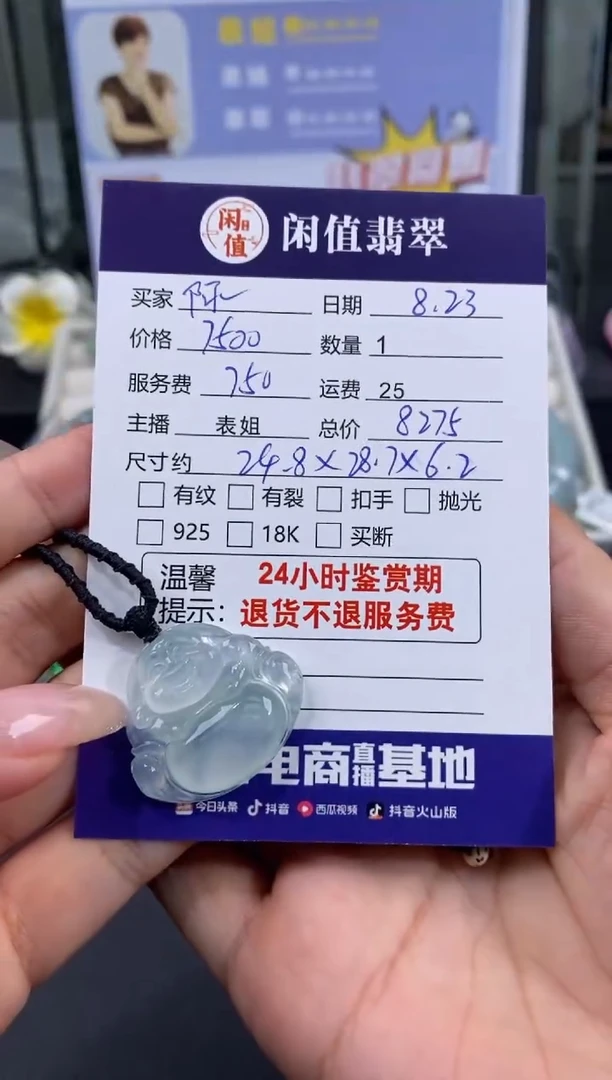 【闪购商品】翡翠挂件未镶嵌翡翠挂件