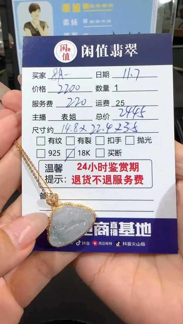 【闪购商品】翡翠吊坠(赠链)18K金镶嵌翡翠项链