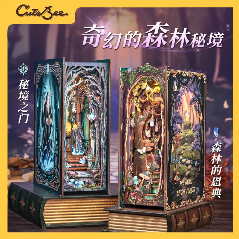 CuteBee秘境之门森林恩典书立DIY小屋立体木质拼装模型潮玩玩具