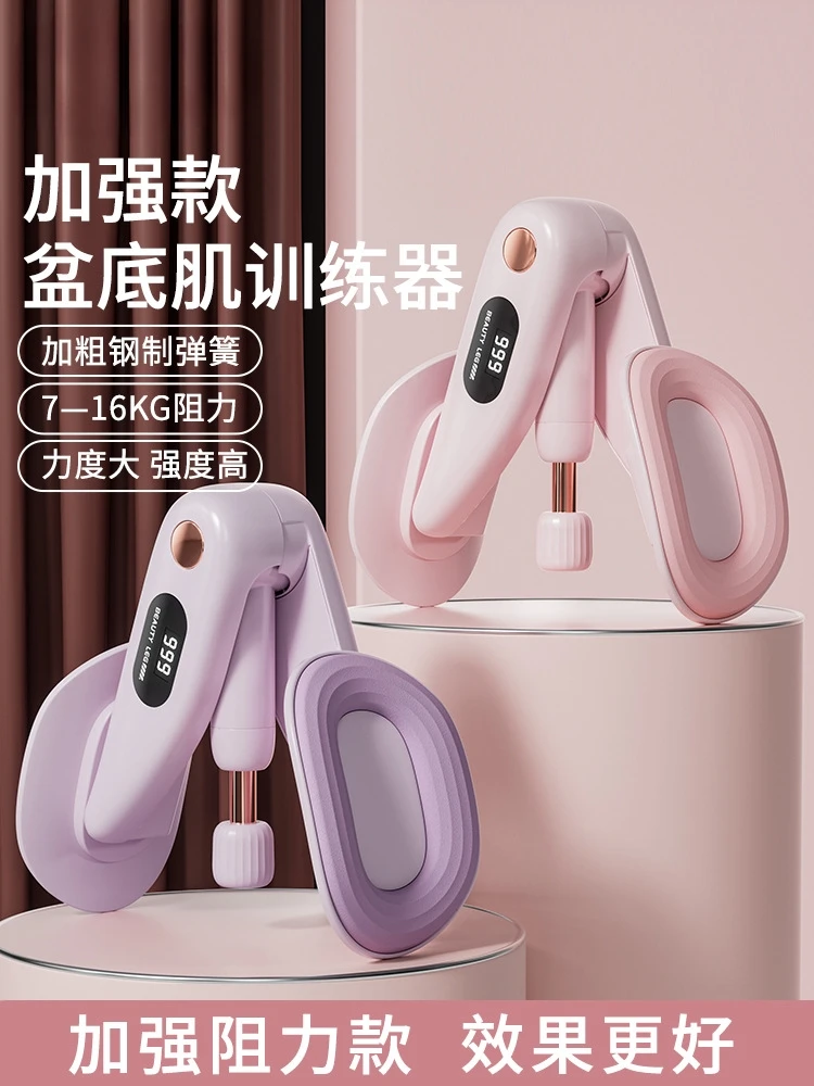 盆底肌训练器凯格尔运动瑜伽夹腿器漏尿瘦腿提臀收胯产后塑形健身