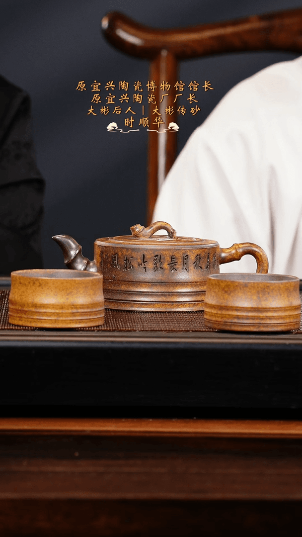 【闪购商品】紫砂茶壶SSH 柴烧  竹段套组 260cc