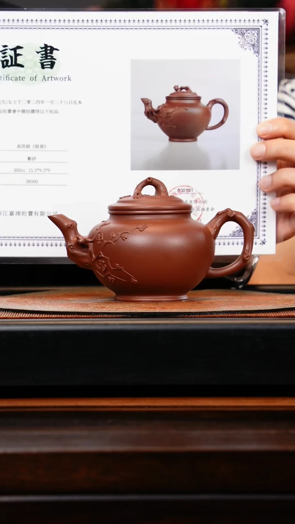【闪购商品】紫砂茶壶GHJ 紫泥 报春 350cc