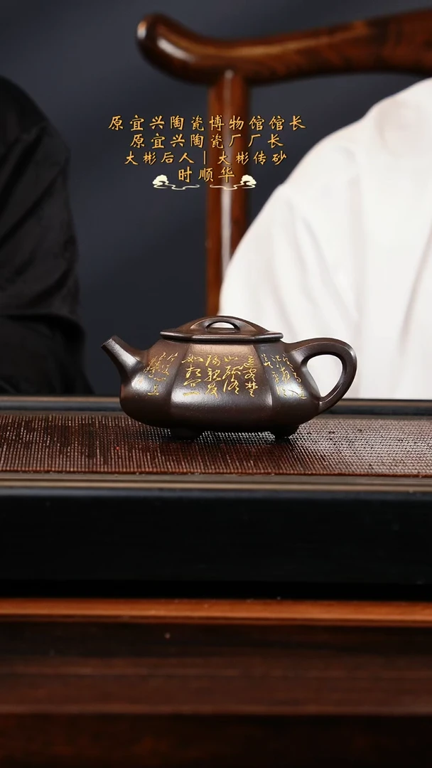【闪购商品】紫砂茶壶SSH 黑朱泥 六方石瓢 300cc