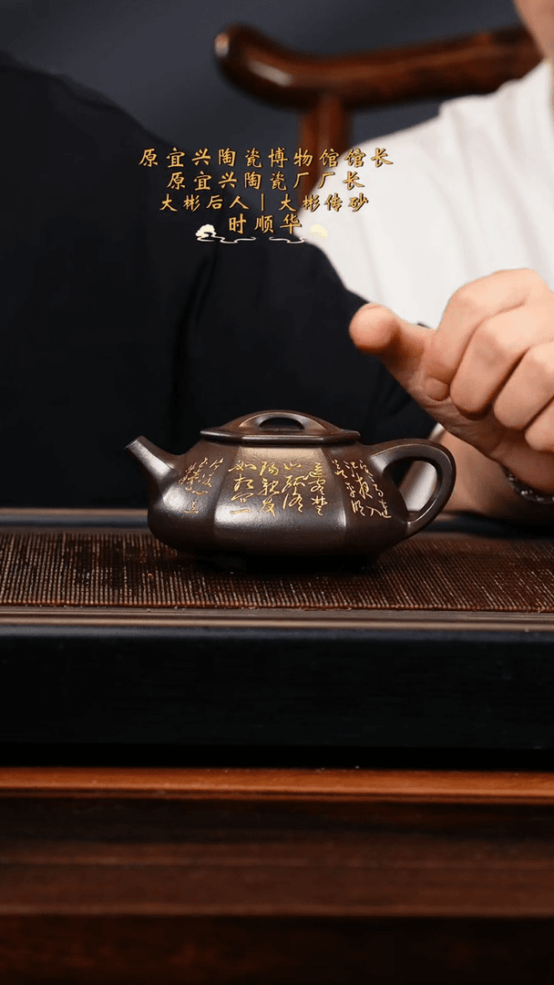 【闪购商品】紫砂茶壶SSH 黑朱泥 六方石瓢 300cc