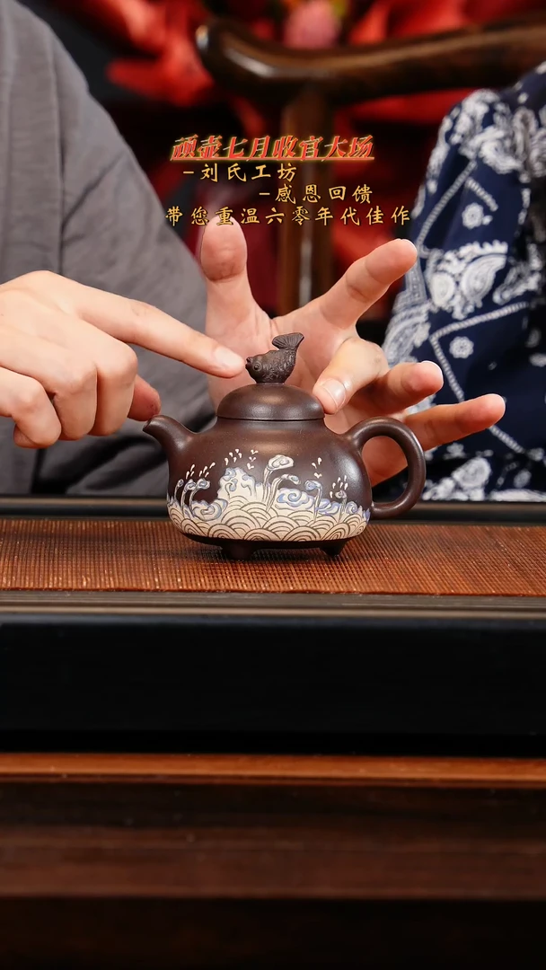 【闪购商品】紫砂茶壶LSGF 紫泥 观海听涛 220cc