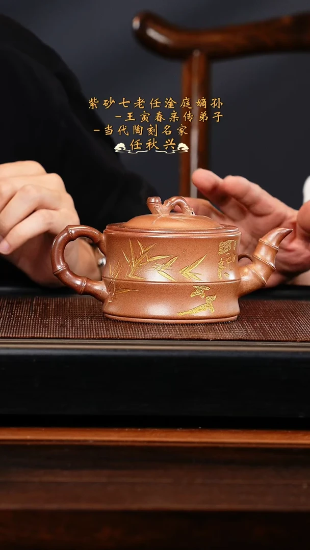 【闪购商品】紫砂茶壶RQX 柴烧 竹段 380cc
