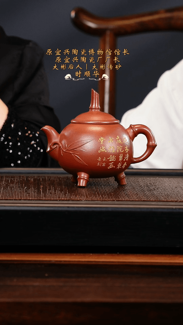 【闪购商品】紫砂茶壶SSH 胭脂红 平安福禄 400cc