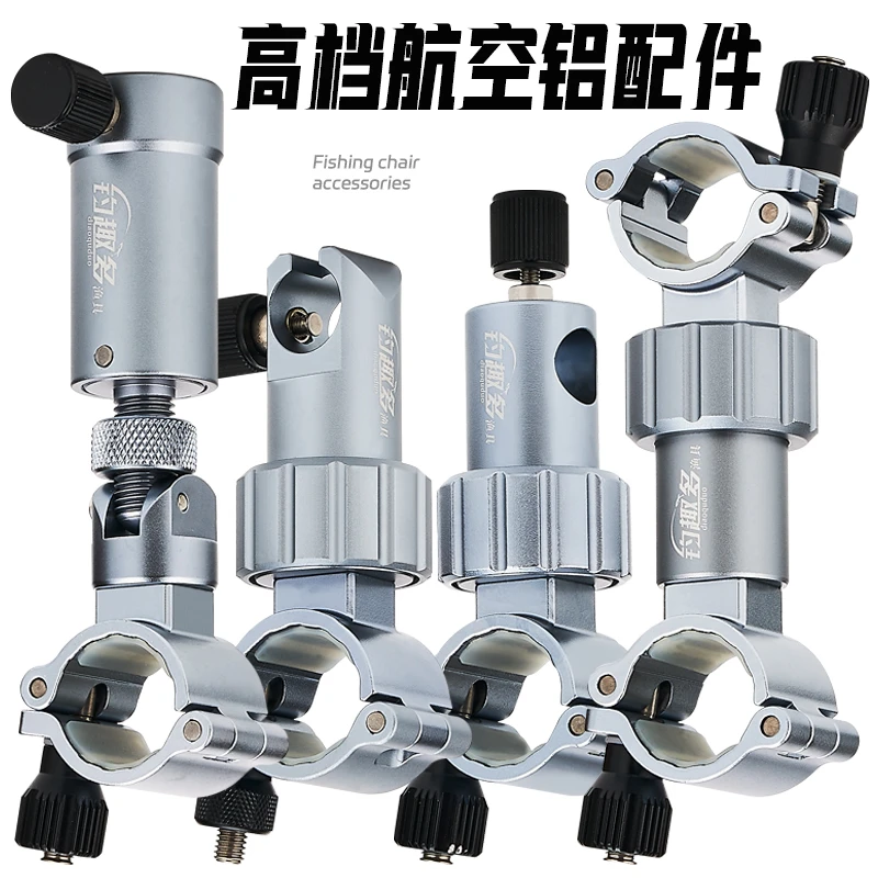 钓趣多钓椅配件大全航空铝合金伞架鱼护架饵盘架欧式通用炮台支架