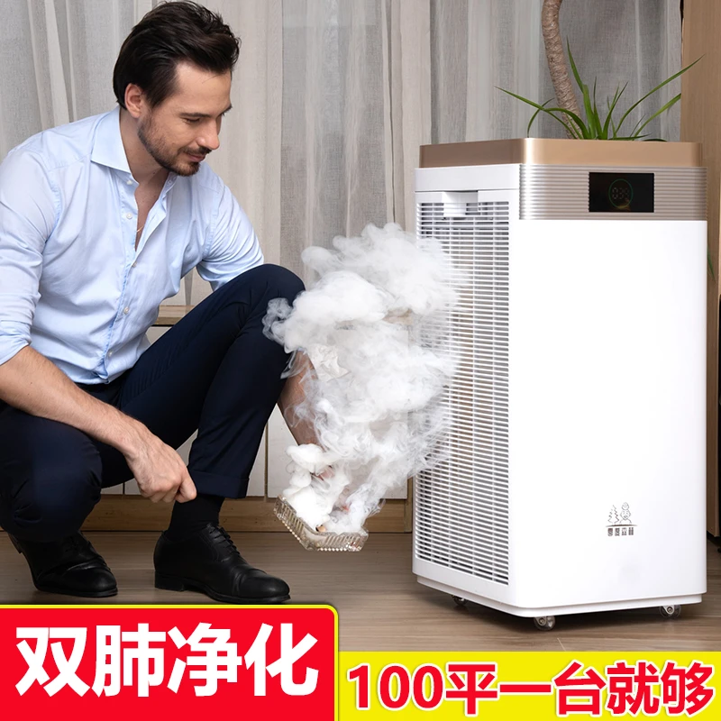 空气净化器家用除烟味除甲醛二手烟除菌除宠物异味毛发室内净化机