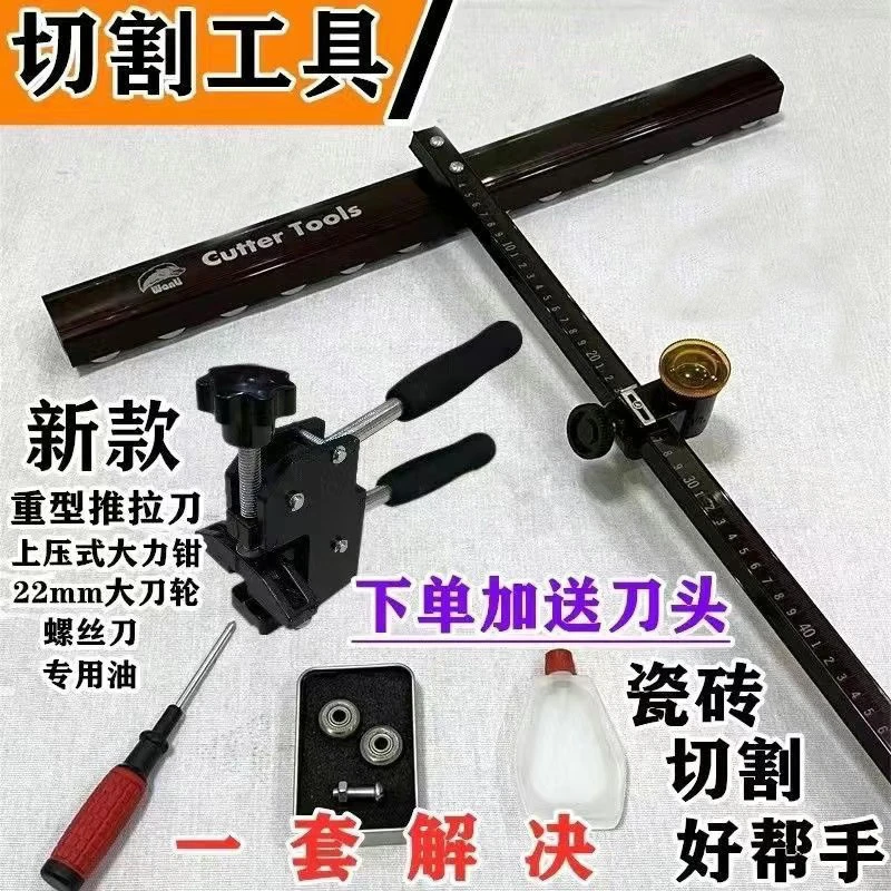 岩板切割T型推刀瓷砖墙砖切割大力钳瓷砖刀地砖开界器22mm大轮