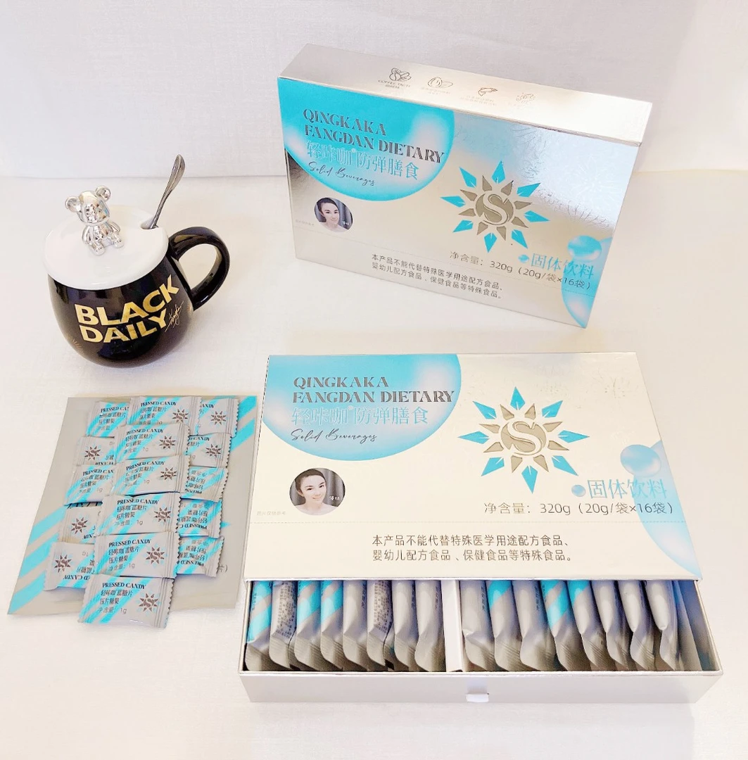 仟姝 二盒轻咔咖防弹膳食固体饮料20g/袋二盒32袋冲泡脂肪压片