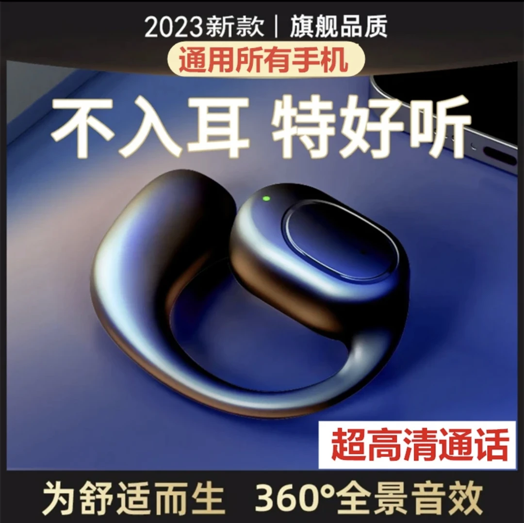 新款不入耳无线蓝牙耳机防噪音单挂左耳式车载运动通用男女生通用
