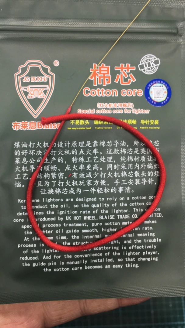 英国进口不莱息打火机专用棉芯，抗碳化 导油好 火苗大
