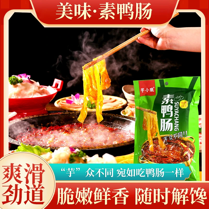 魔芋素鸭肠凉拌串串麻辣烫涮火锅食材纯素食脆爽劲道烧烤凉拌菜