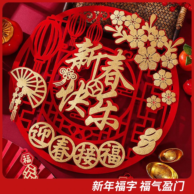 新年龙年福字门贴吸磁2024大门立体金卡贴纸春节过年客厅布置装饰