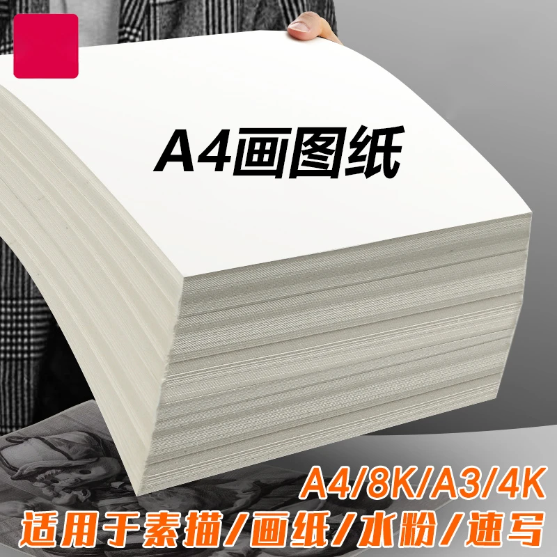 加厚A4素描本16k速写本美术生专用八32K幼儿园画本游戏记录本画纸