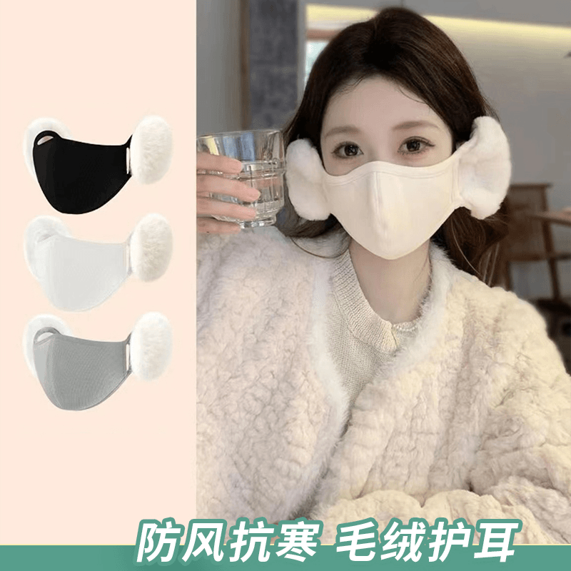 A秋冬加绒加厚云朵保暖防风口罩女高颜值骑行防寒护耳防冻面罩