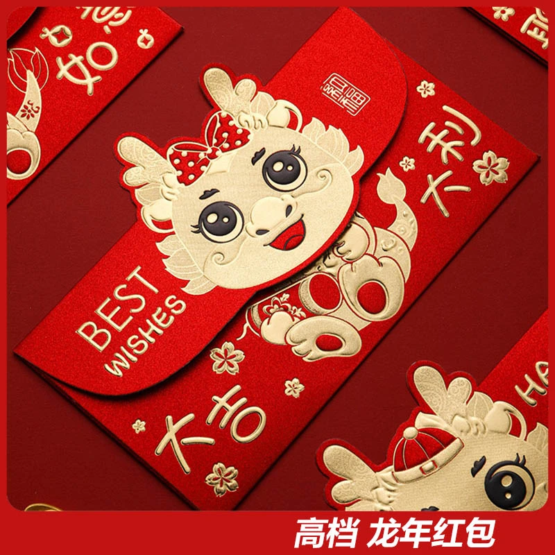 横版高档新年红包A喜庆千元利是封西式翻盖龙年卡通批发2024年