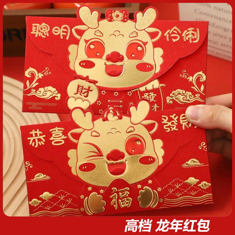 加厚高档新年红包A喜庆新款横版大袋2024龙年创意个性卡通可爱
