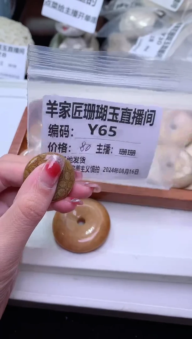 【闪购商品】硅化珊瑚（珊瑚玉）手镯未镶嵌Y65