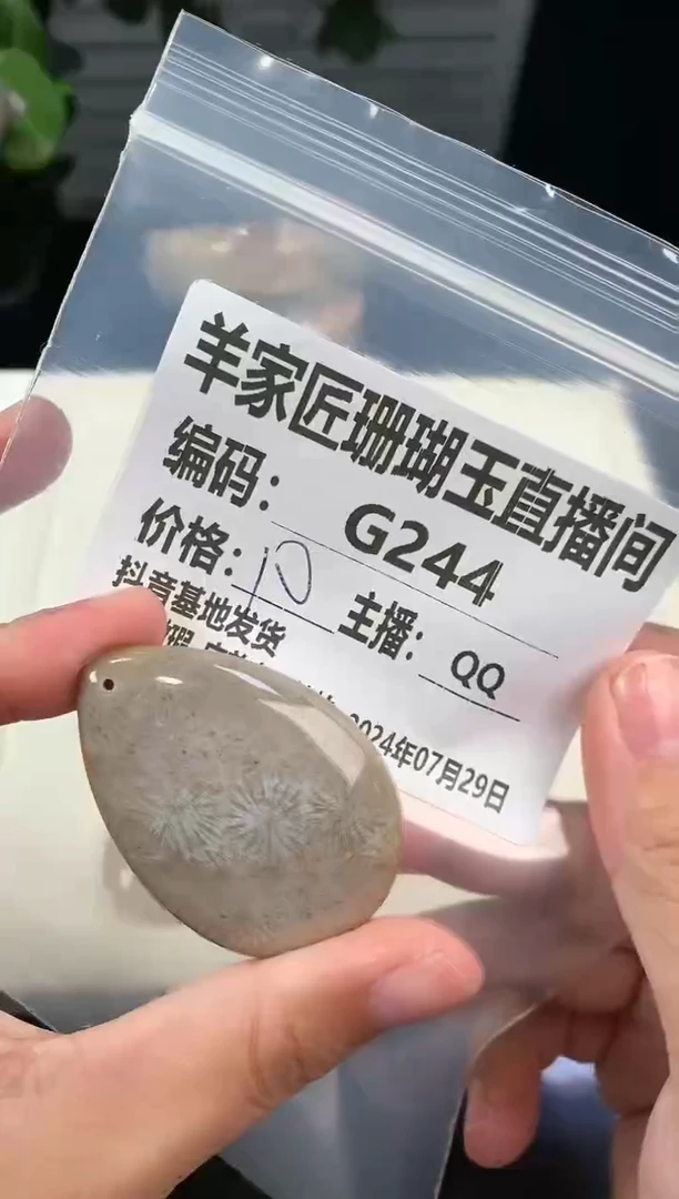 【闪购商品】硅化珊瑚（珊瑚玉）手镯未镶嵌G244
