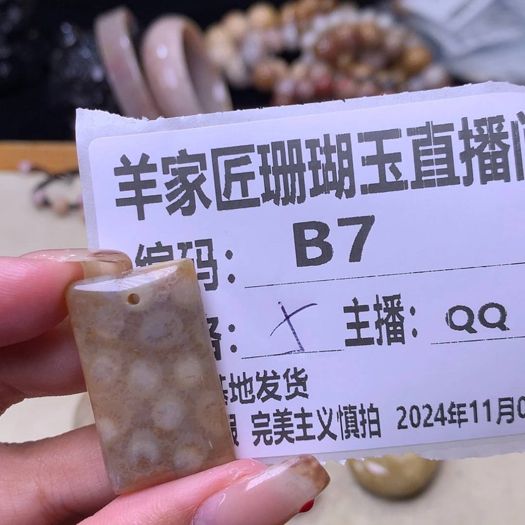 【闪购商品】硅化珊瑚（珊瑚玉）手镯未镶嵌?****ˎB7
