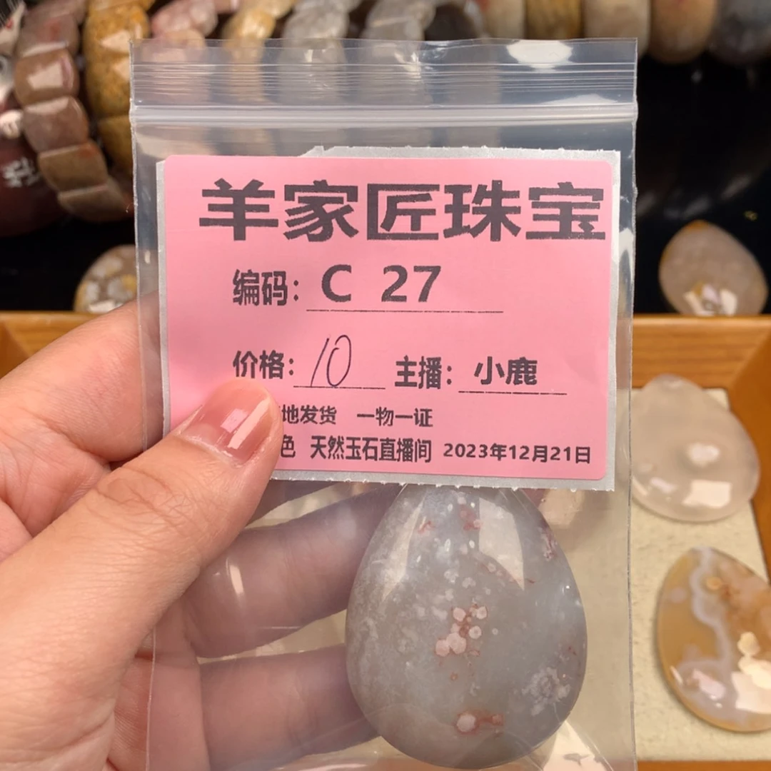 【闪购商品】石英质玉吊坠(不含链)未镶嵌指**华C27