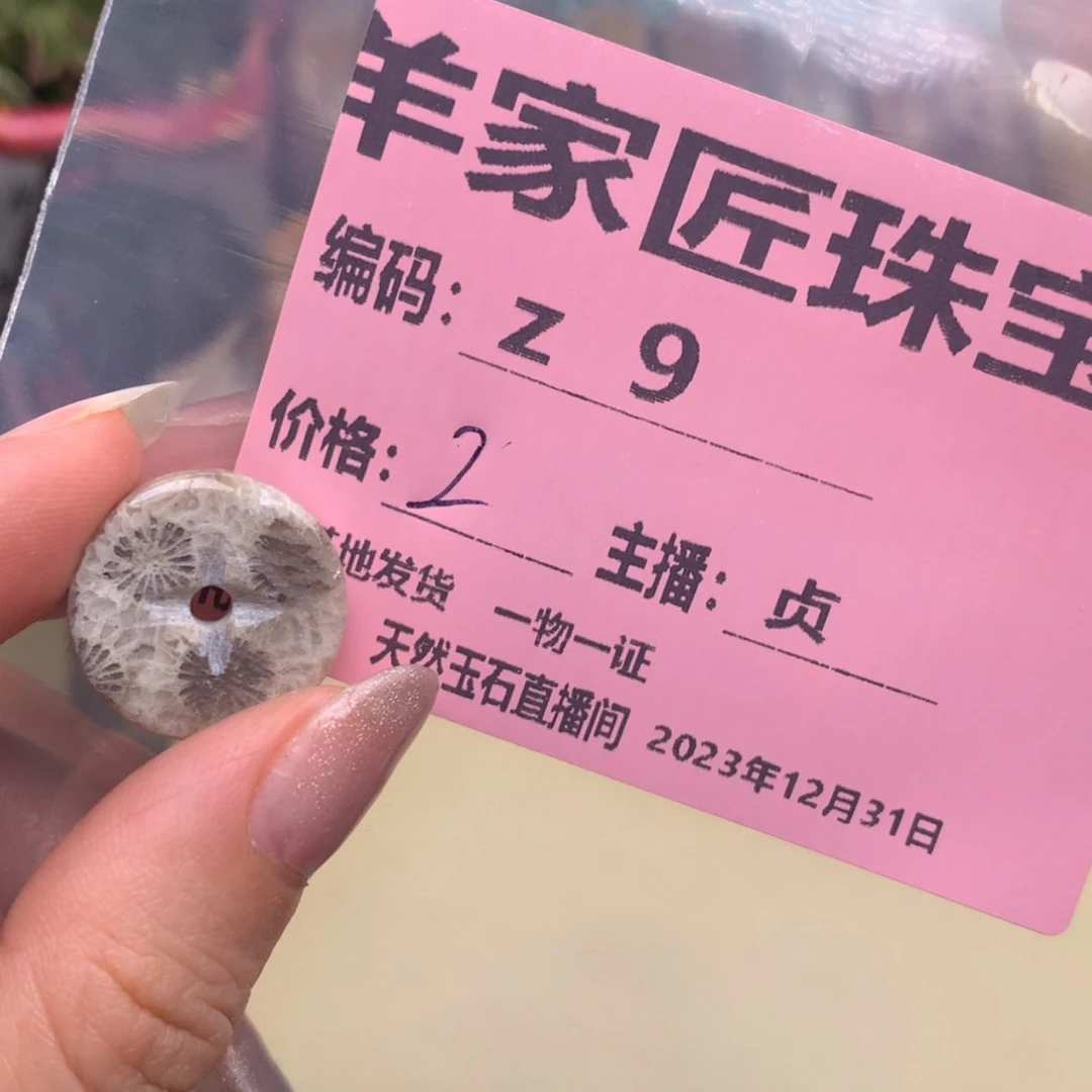 【闪购商品】硅化珊瑚（珊瑚玉）手镯未镶嵌A*z 9