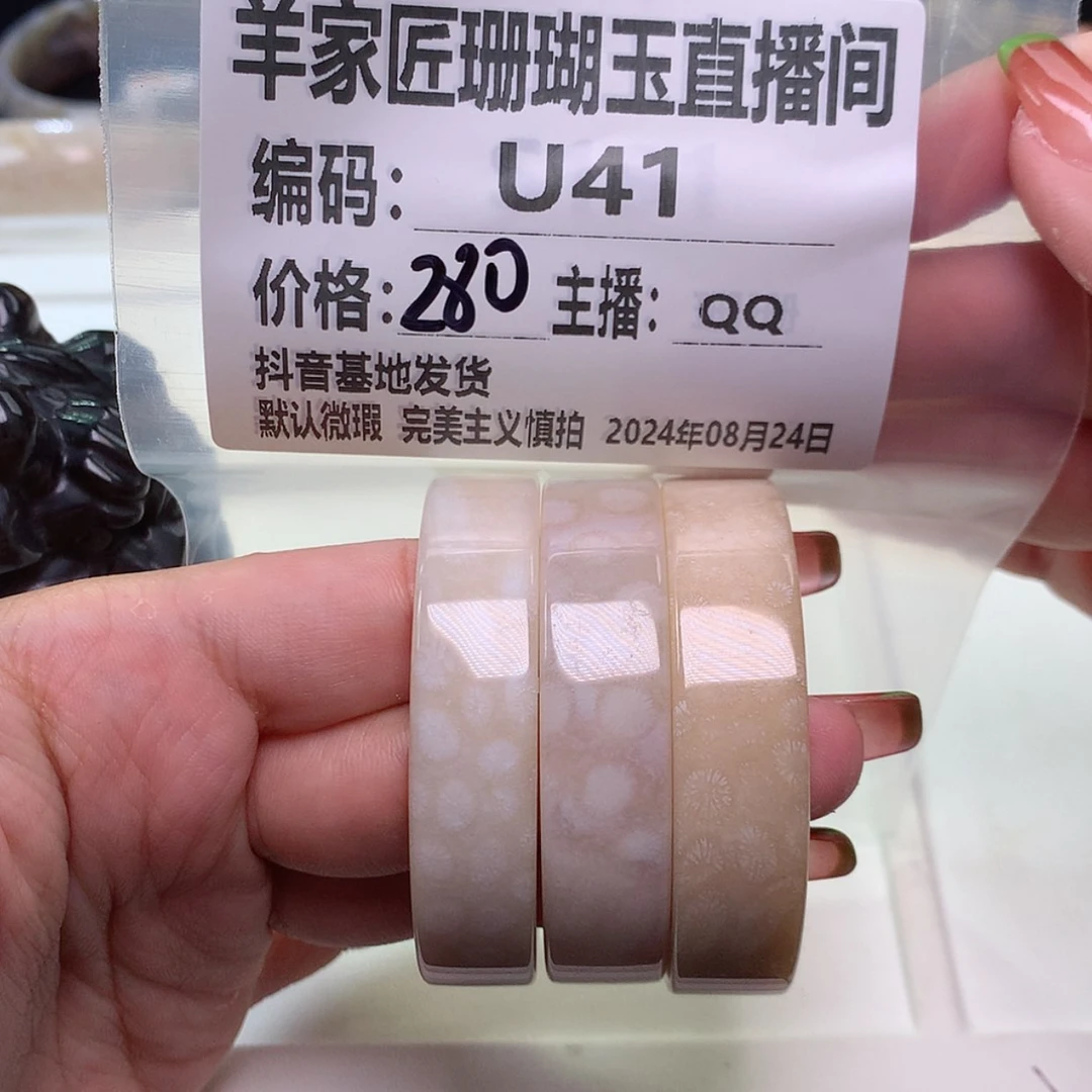 【闪购商品】硅化珊瑚（珊瑚玉）手镯未镶嵌龙*馨U41