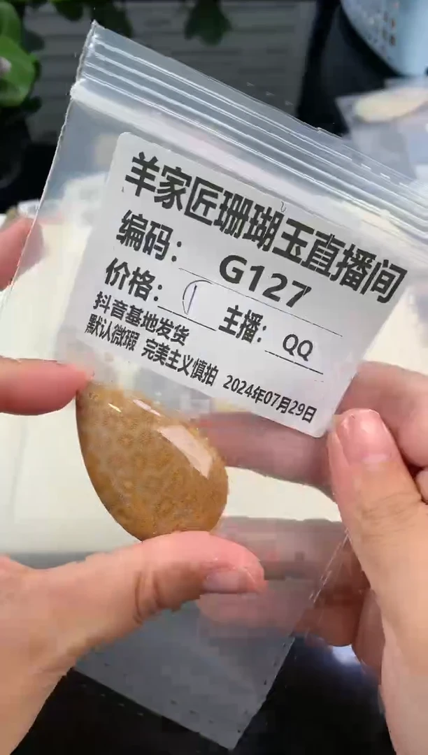 【闪购商品】硅化珊瑚（珊瑚玉）手镯未镶嵌G127