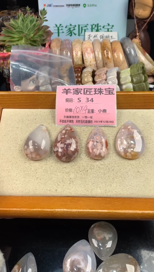 【闪购商品】石英质玉颈饰未镶嵌S34