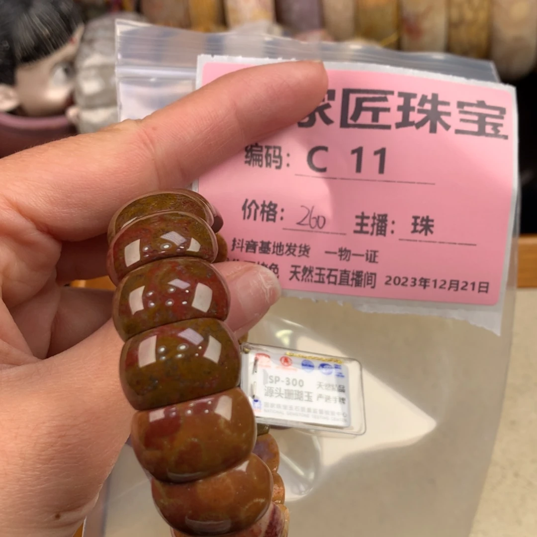【闪购商品】石英质玉手链未镶嵌眼*巴C11