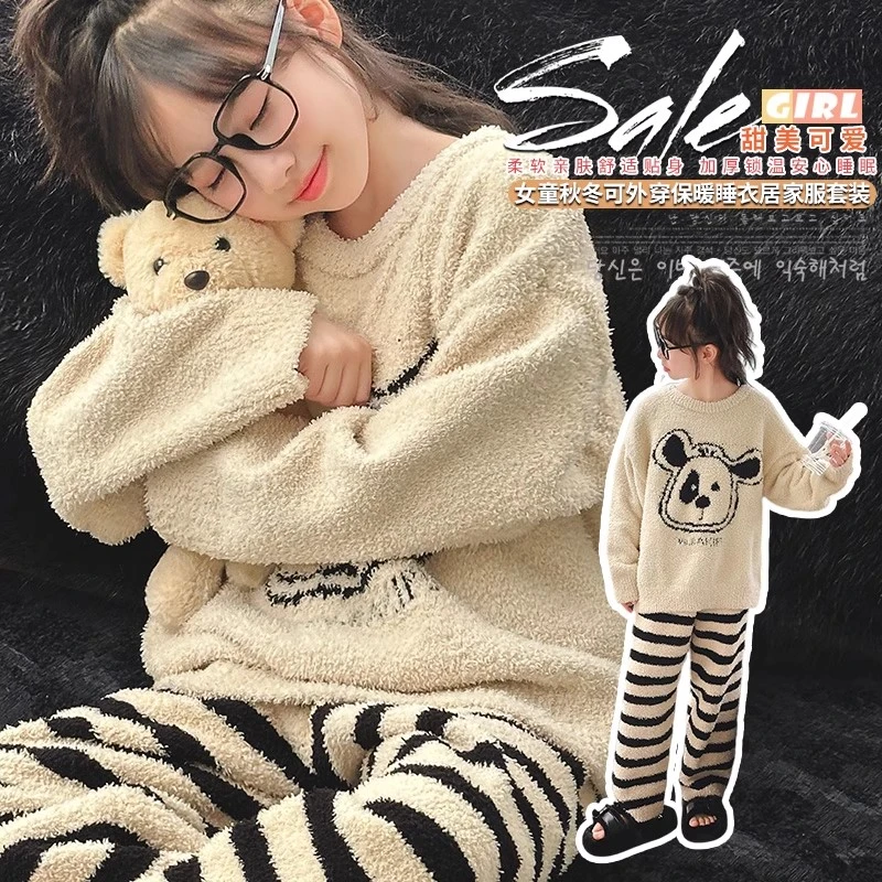 女童睡衣套装2024新款洋气大童秋冬款儿童法兰绒珊瑚绒加厚家居服